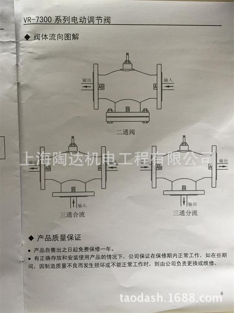 不銹鋼比例電動調節閥 不銹鋼調節閥閥體 不銹鋼電動閥  陶達品質示例圖12