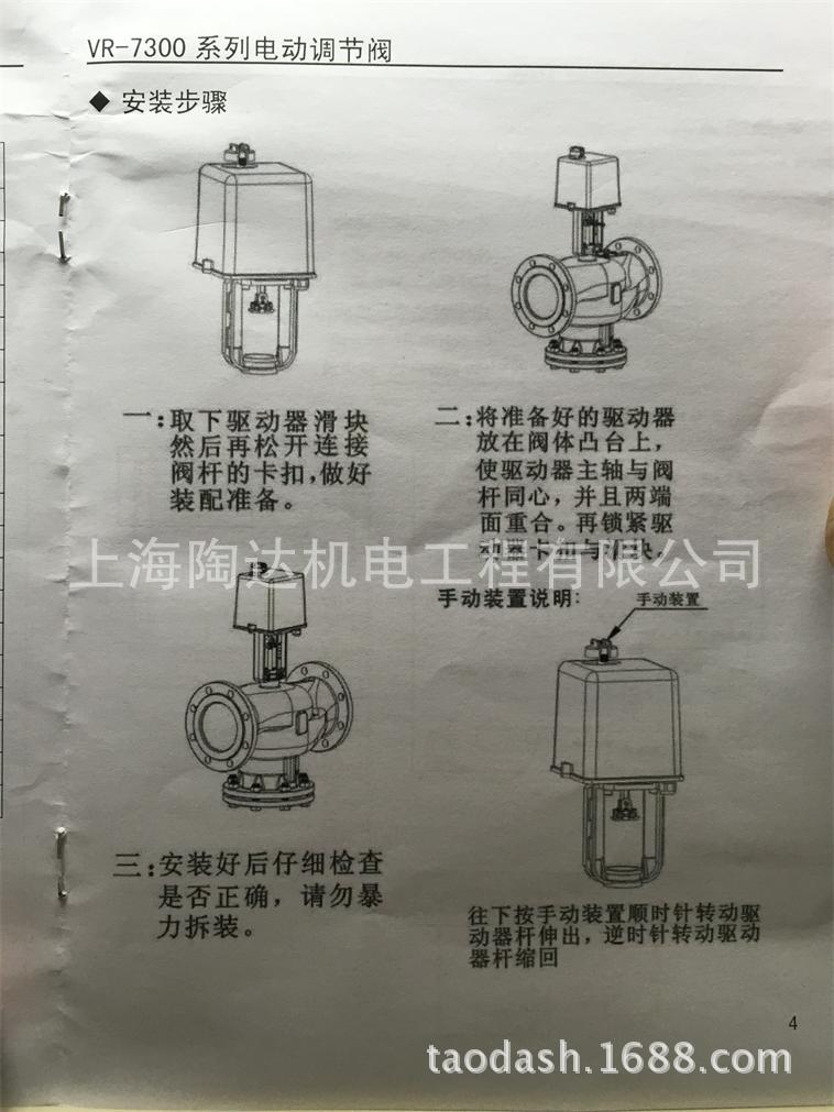 不銹鋼比例電動調節閥 不銹鋼調節閥閥體 不銹鋼電動閥  陶達品質示例圖10