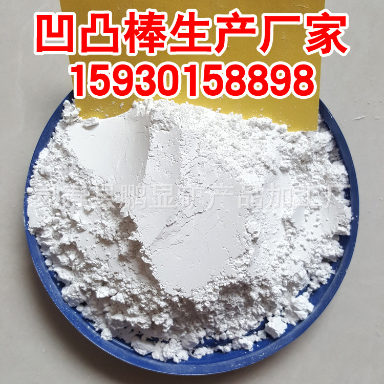 農(nóng)業(yè)涂料用高粘度凹凸棒粉/抗鹽泥漿凹凸棒粉末/石膏板用凹凸棒粉示例圖4