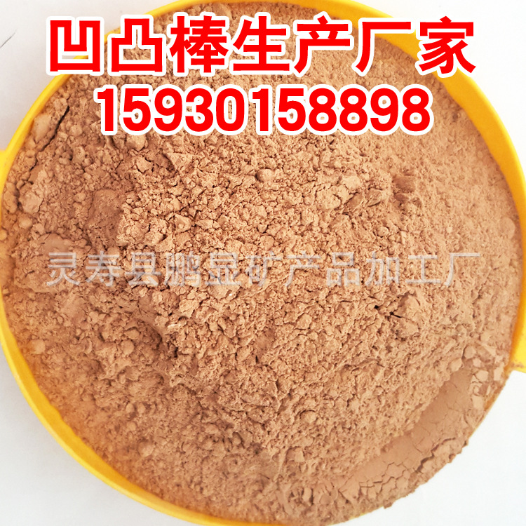 農(nóng)業(yè)涂料用高粘度凹凸棒粉/抗鹽泥漿凹凸棒粉末/石膏板用凹凸棒粉示例圖3