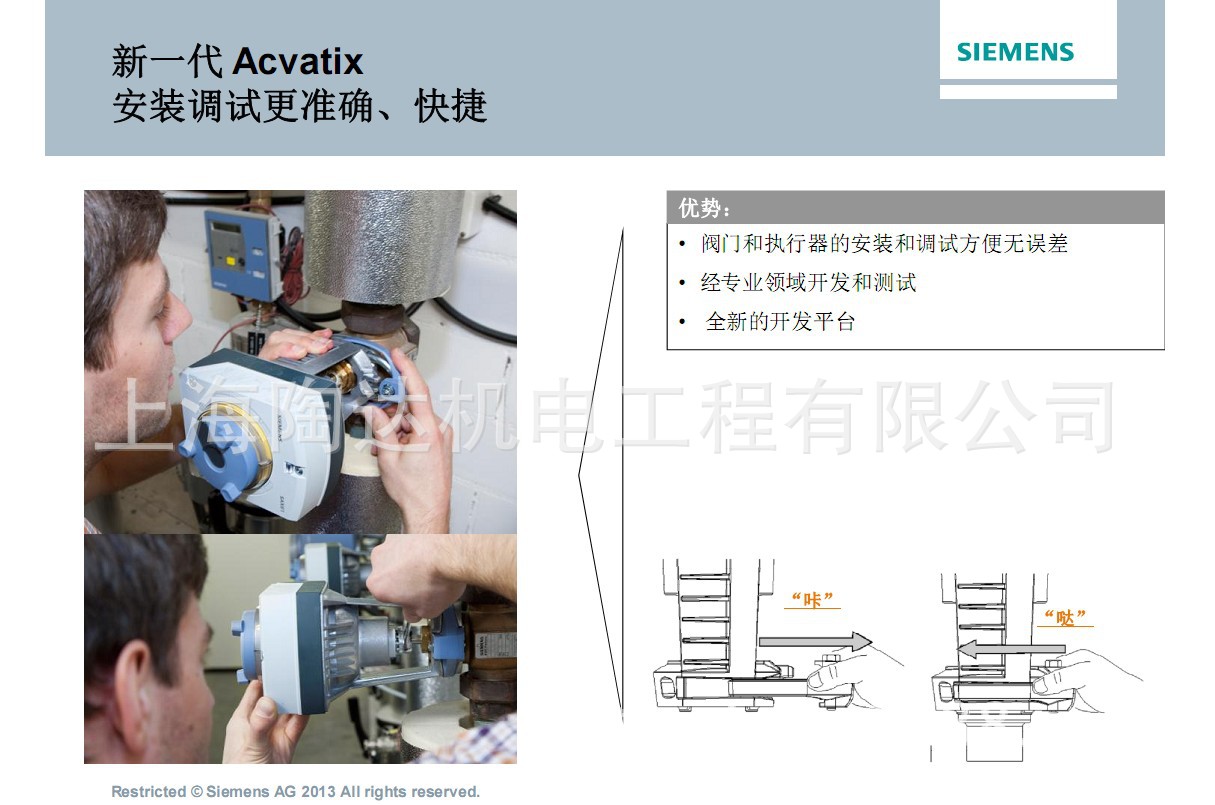 西門子電動(dòng)調(diào)節(jié)閥 SKC60 SKD60 SKB60 VVF53 西門子電動(dòng)閥示例圖7