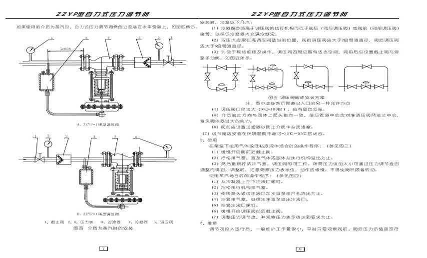 廠家直銷ZZVP自力式微壓調(diào)節(jié)閥 泄氮閥 氮氣天然氣減壓閥示例圖6