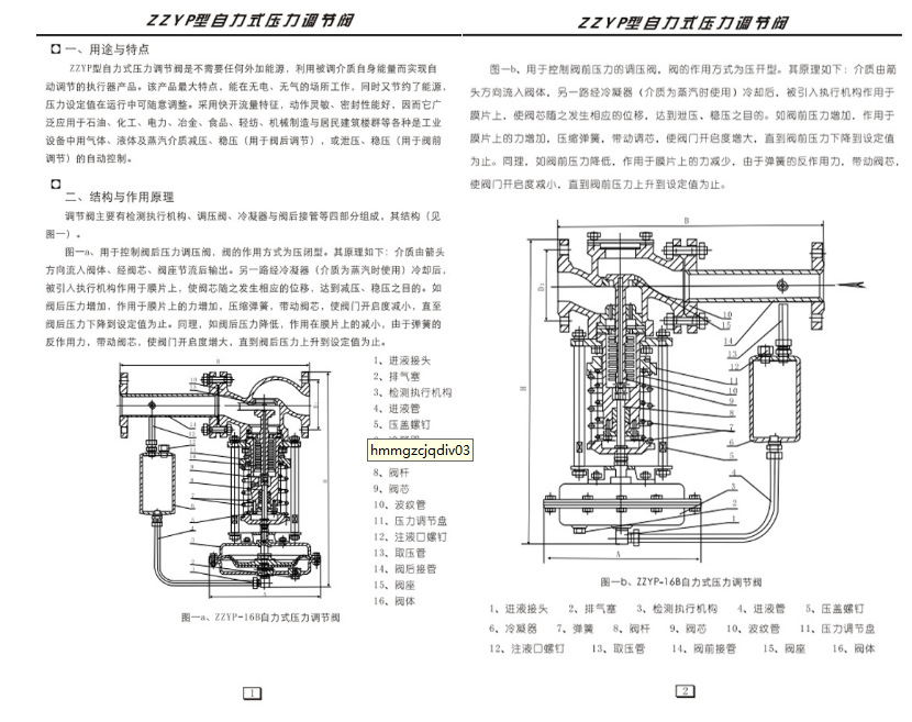 廠家直銷ZZVP自力式微壓調(diào)節(jié)閥 泄氮閥 氮氣天然氣減壓閥示例圖3