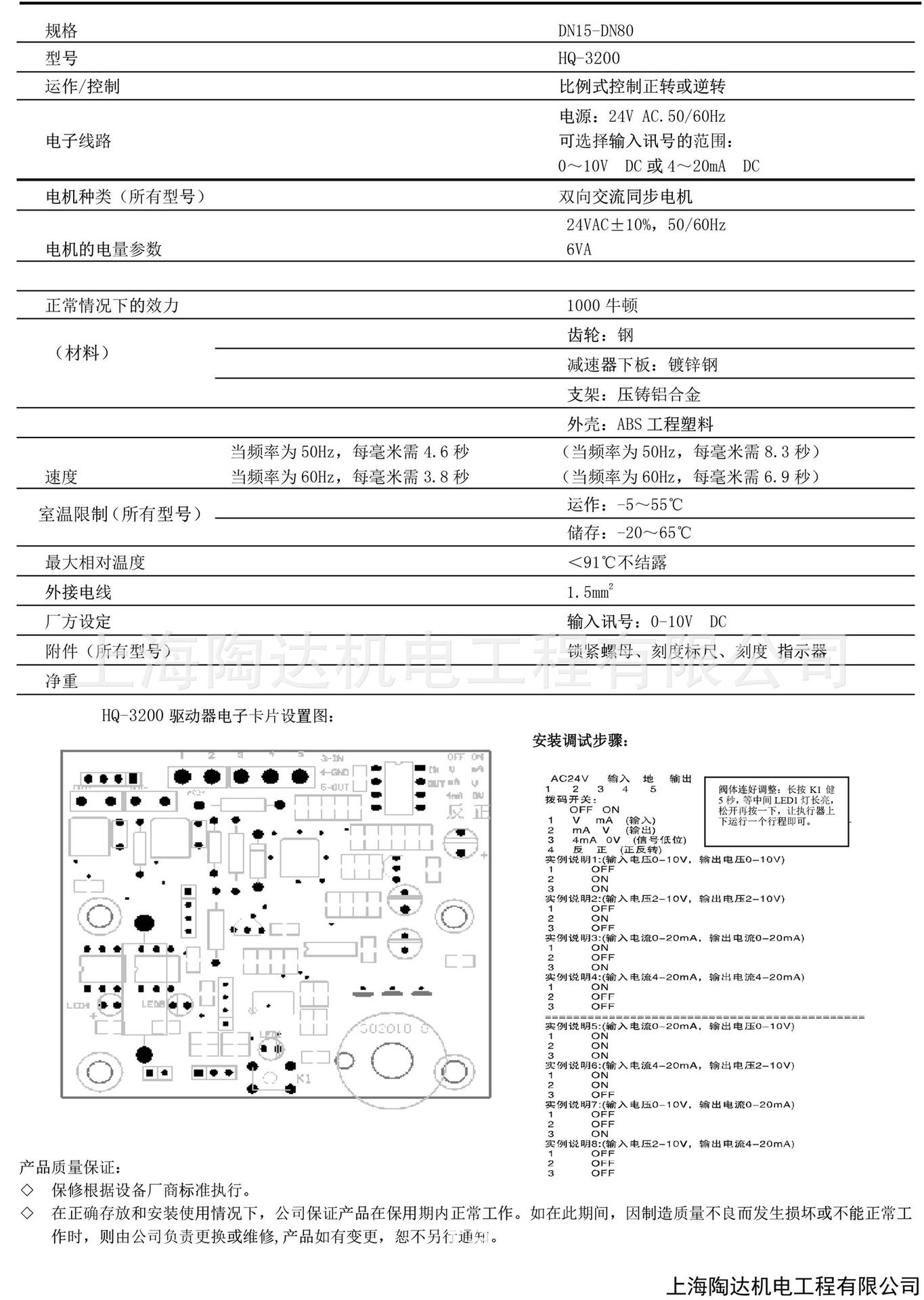 電動比例調節閥價格 比例積分電動二通閥 0-10V 中央空調電動水閥示例圖9