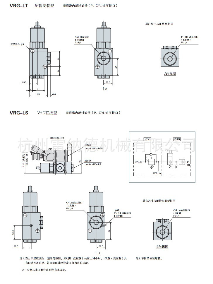 日本帕斯卡 VRG減壓閥  7MPa 液壓閥示例圖2