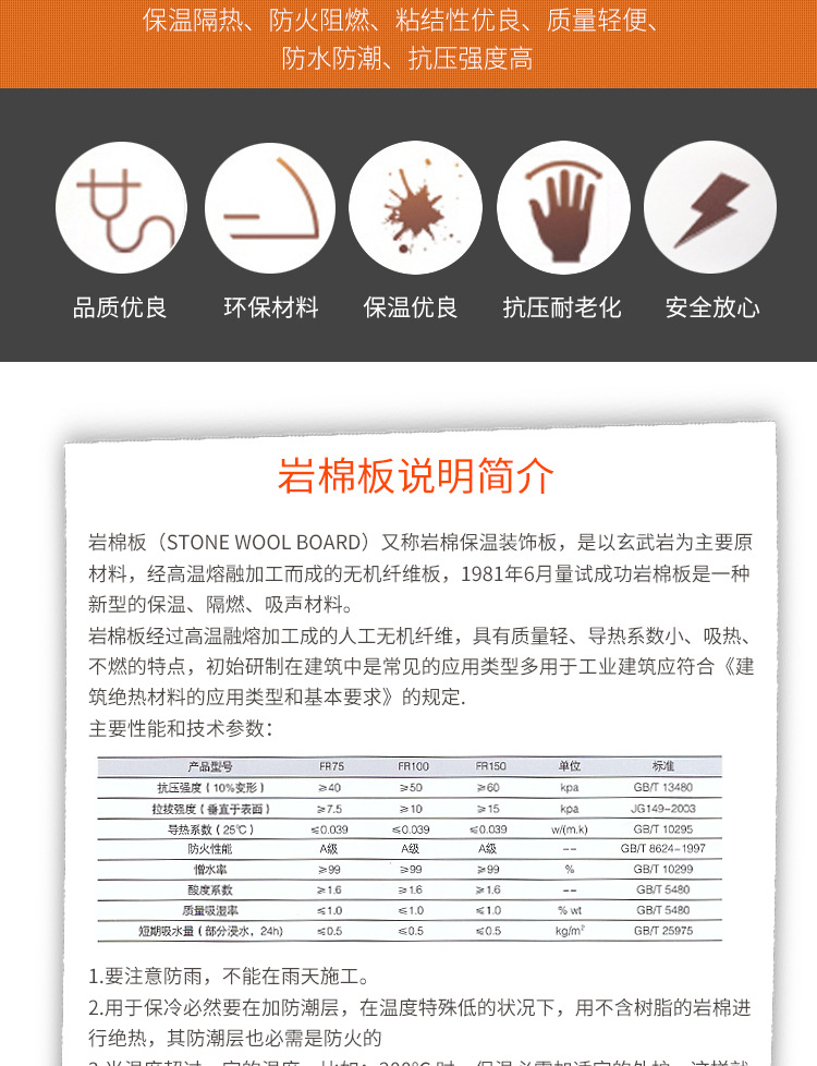 內(nèi)墻 巖棉板 吸音板 巖棉復(fù)合板 隔斷高密度不燃巖棉板 屋頂巖棉示例圖3