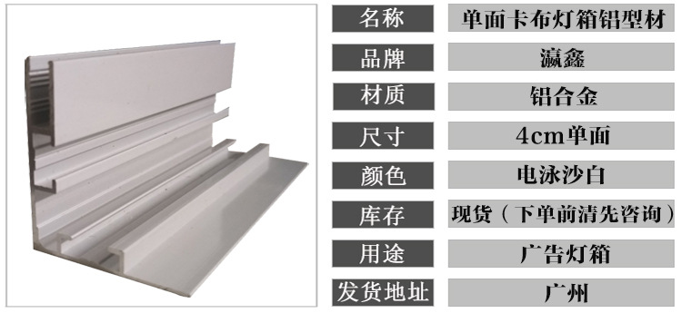 定制4cm卡布燈箱鋁型材龍骨鋁材 LED廣告燈箱邊框鋁材 廠家定制示例圖6