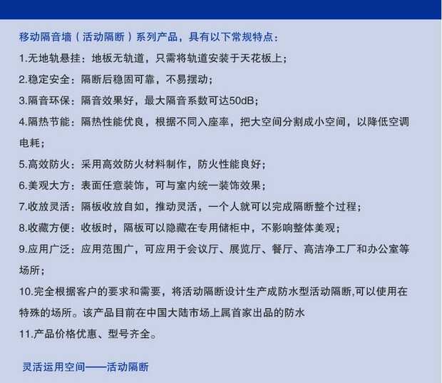 河南流動 展廳畫廊隔絕距離 走廊折疊屏風墻 集會室旅店硬包出產工藝制造商示例圖11