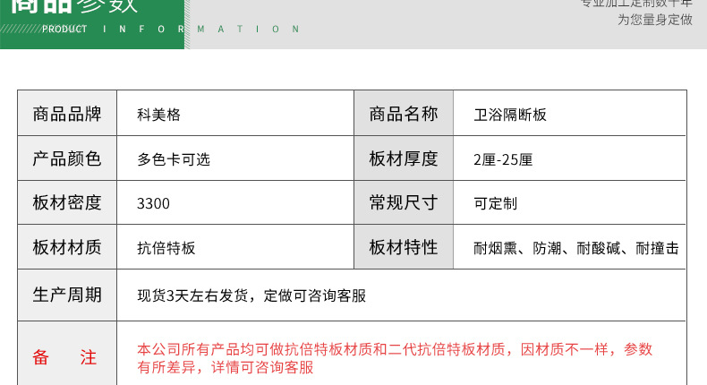 定制衛生間廁所隔斷成品 防水淋浴區廁所隔斷 抗倍特衛生間隔斷示例圖6