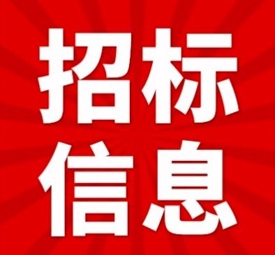 吉林省儲備糧管理有限公司2023年倉儲設施維修改造項目（一）第一標段至第十二標段公開招標公告