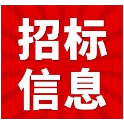 吉林省儲備糧管理有限公司2023年倉儲設施維修改造項目（一）第一標段至第十二標段公開招標公告