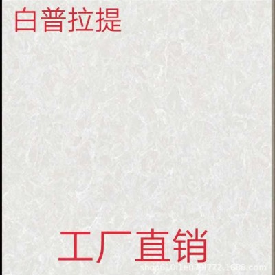 60*60 白普拉提 黃普拉提拋光磚 現代簡約波化磚黃聚晶止滑磚