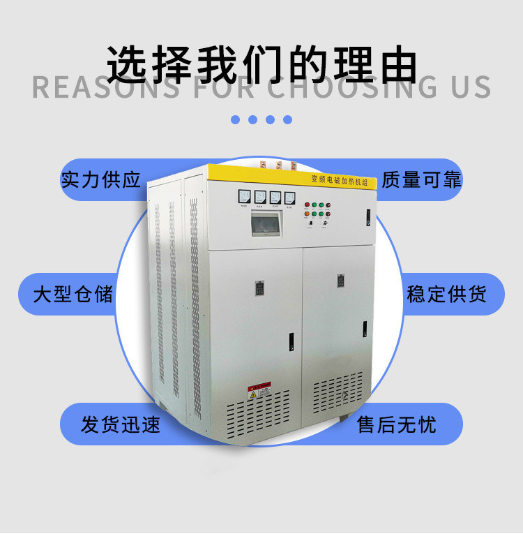 半導體電取暖爐 電磁鍋爐 常壓電取暖爐 林成示例圖4