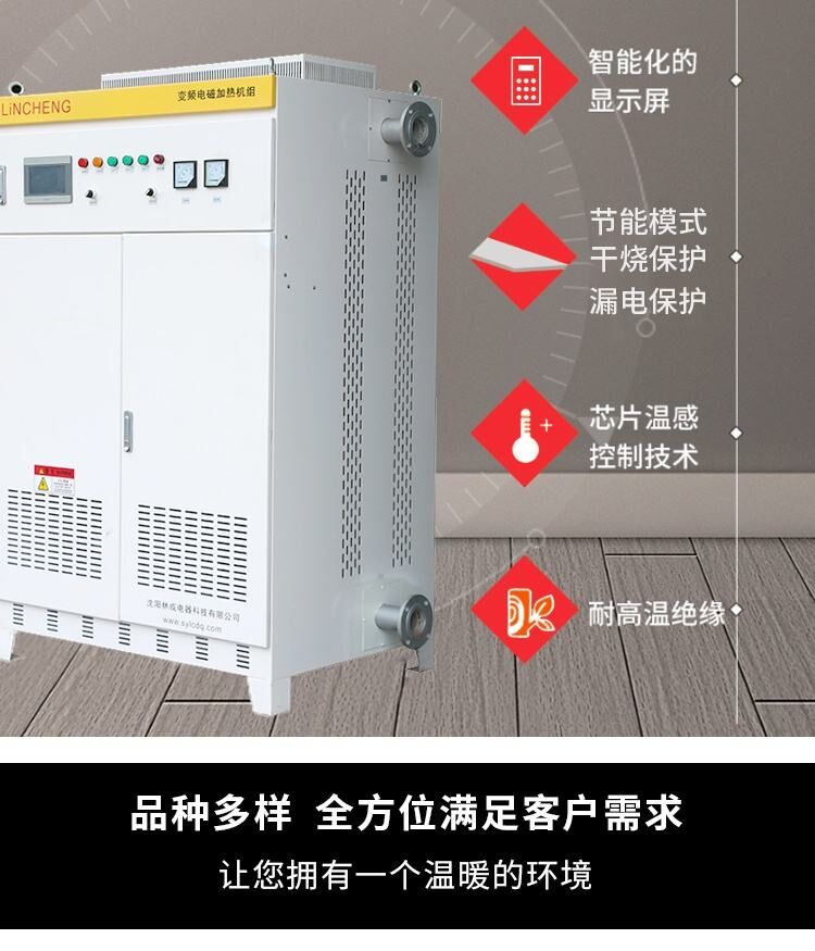 沈陽電磁鍋爐  林成電磁采暖爐 變頻電磁鍋爐 壁掛爐示例圖15