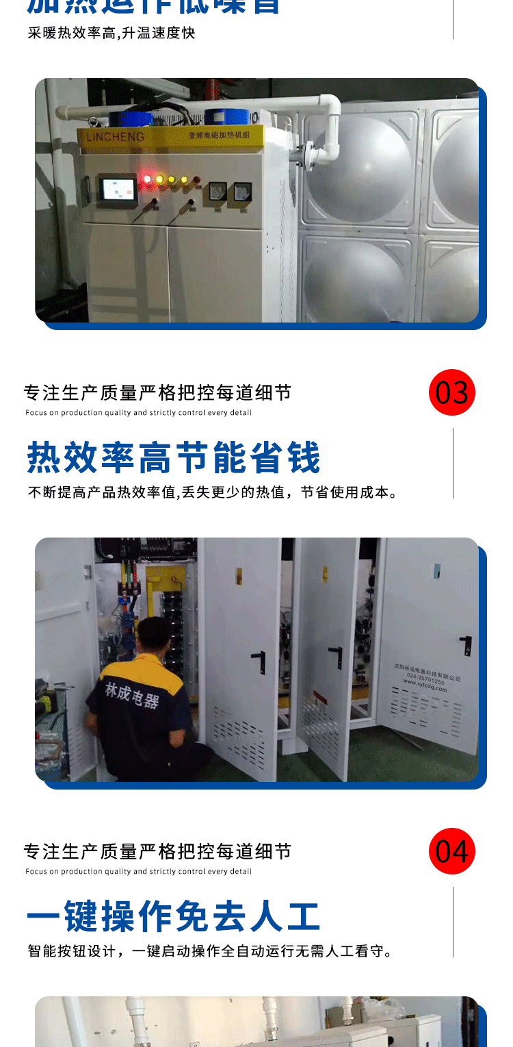 沈陽電磁鍋爐  林成電磁采暖爐 變頻電磁鍋爐 壁掛爐示例圖13