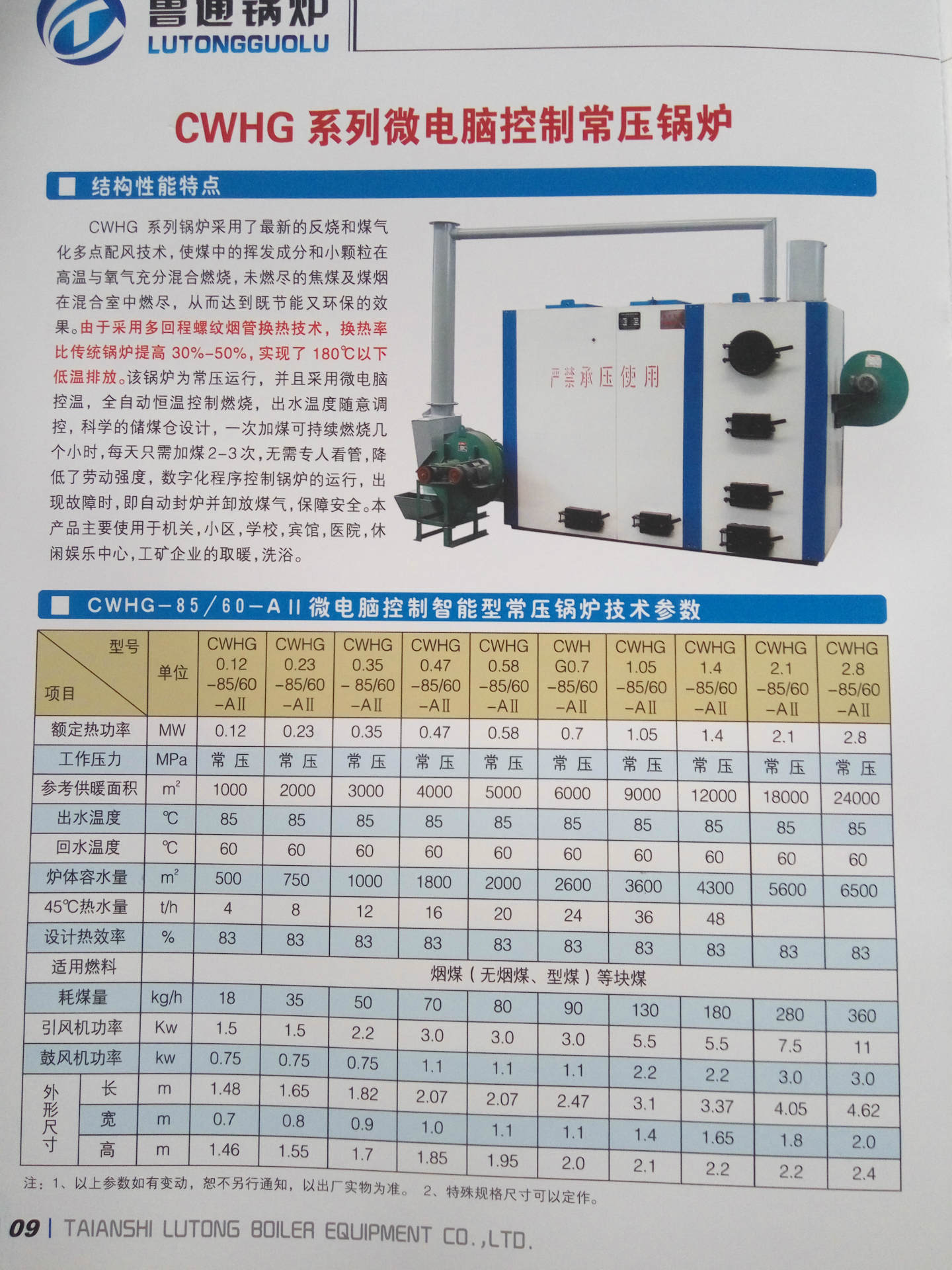 衡水聊城菏澤新鄉(xiāng)陽泉鄂州黃岡荊州襄陽數控供暖鍋爐 養(yǎng)殖采暖爐.示例圖8