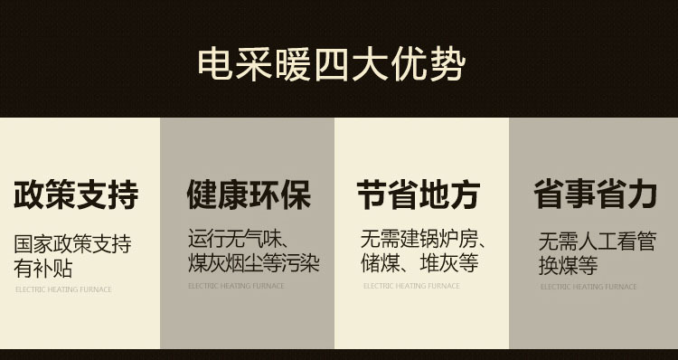 廠家直銷新款智能電采暖設備 經濟節能型不銹鋼電采暖爐家用爐示例圖5