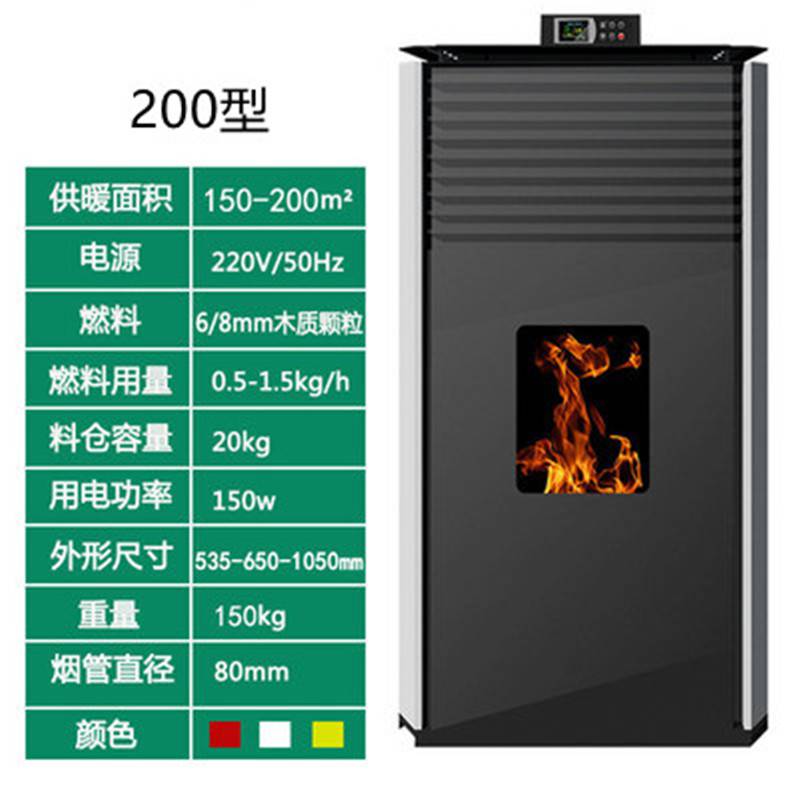 上海 風暖型顆粒取暖爐 水暖型顆粒采暖爐 供應商