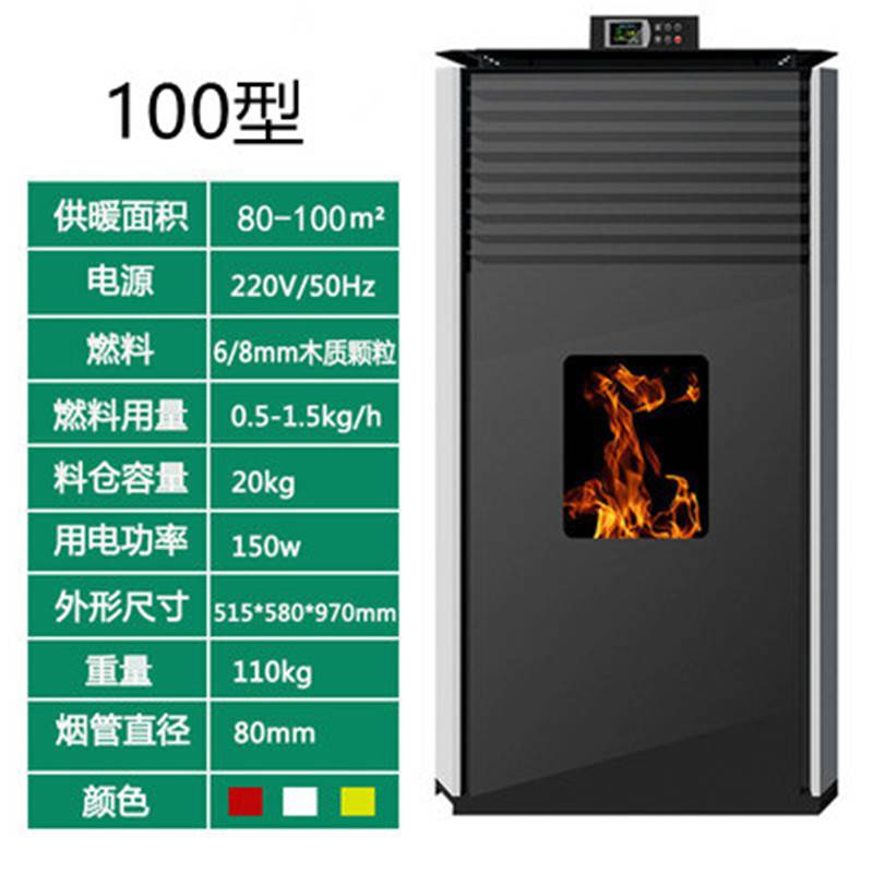 上海 生物質(zhì)顆粒采暖爐燒顆粒 顆粒燃料取暖爐 誠招代理