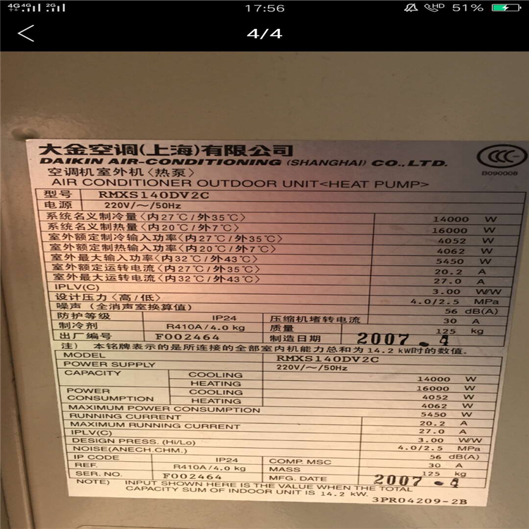 舊空調回收 廣州市南沙收購地源熱泵 舊空調回收公司