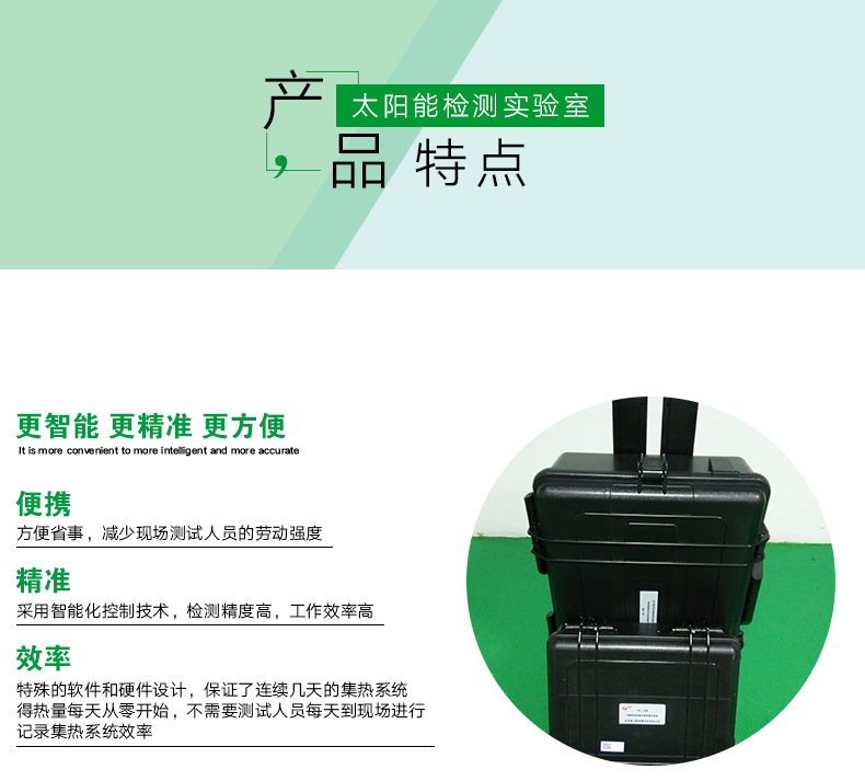 TMC-4D型地源熱泵性能及能效測試系統(tǒng)建筑應(yīng)用工程測試 廠家直銷示例圖3