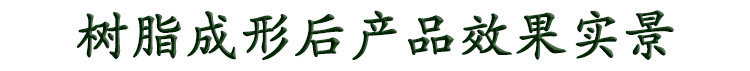 透明仿玉背景墻樹脂 透明仿玉樹脂 廠家直銷仿玉線條樹脂示例圖19