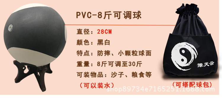 豫天云 太極球健身球 樹脂球實心球武術表演練功球ABS/PVC/樹脂球示例圖10