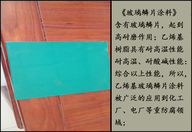 鄂州樹脂玻璃鱗片涂料-義浩防腐-玻璃鱗片涂料廠家樹脂玻璃鱗片涂料實體廠家廠家銷售