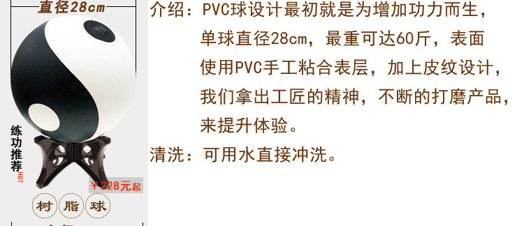 豫天云 太極球健身球 樹脂球實心球武術表演練功球ABS/PVC/樹脂球示例圖7