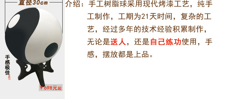 豫天云 太極球健身球 樹脂球實心球武術表演練功球ABS/PVC/樹脂球示例圖8