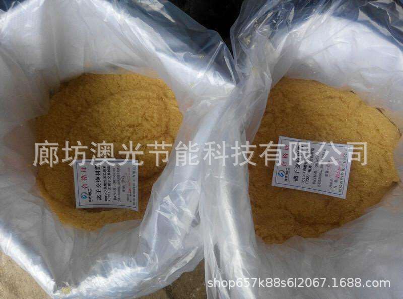 專業生產 樹脂 001X7 （732）陽離子交換樹脂  軟化水樹脂示例圖5