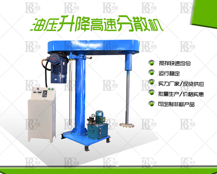 廠家直銷(xiāo) 高速分散機(jī) 電磁調(diào)速分散機(jī) 質(zhì)量有保證示例圖1