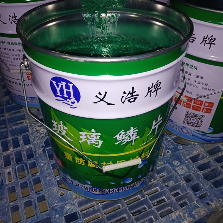 河池樹脂玻璃鱗片膠泥_義浩防腐廠家直銷.樹脂玻璃鱗片膠泥污水池防腐涂料.全國發貨.價格優惠