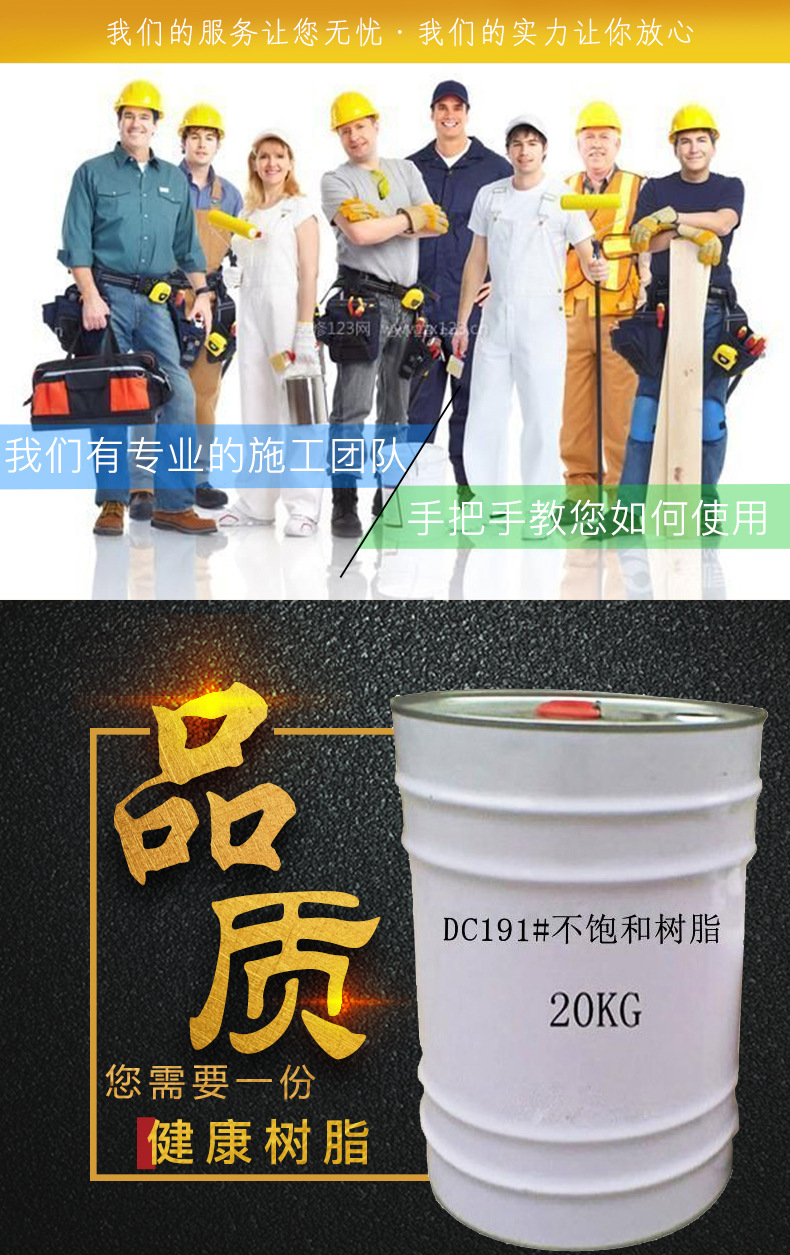 新陽科技亞邦191樹脂 DC191不飽和樹脂 通用型防腐樹脂玻璃鋼樹脂示例圖2