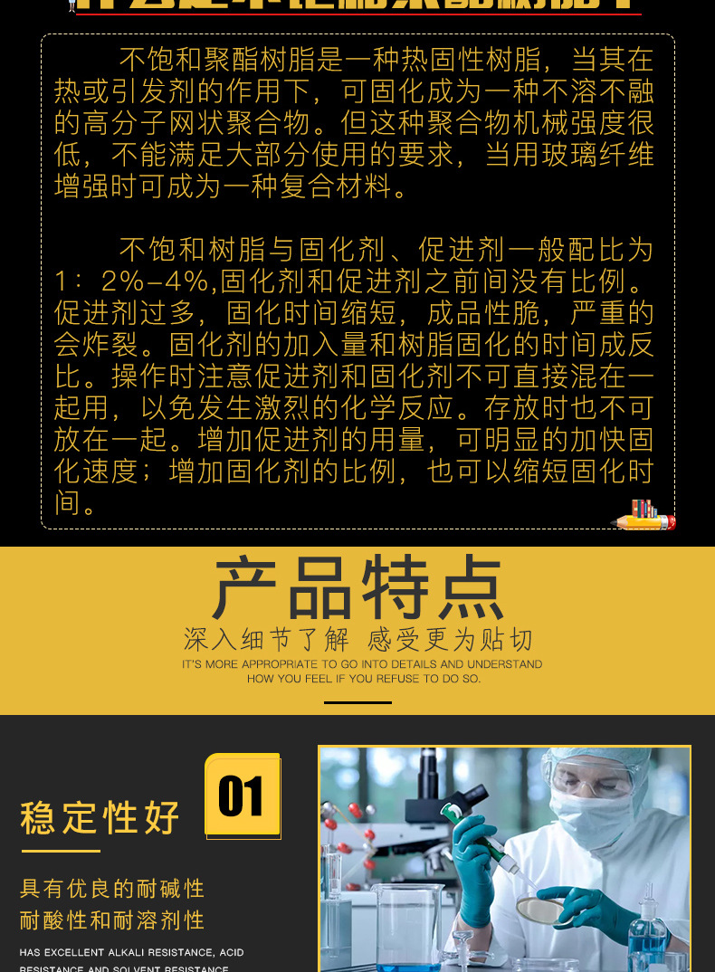 新陽科技亞邦191樹脂 DC191不飽和樹脂 通用型防腐樹脂玻璃鋼樹脂示例圖4