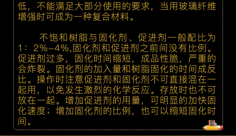 新陽科技亞邦191樹脂 通用型防腐樹脂玻璃鋼樹脂DC191不飽和樹脂示例圖6