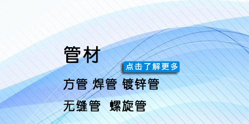 廠家直銷(xiāo)厚壁方管 方通 加厚方管 特殊規(guī)格可定做價(jià)格優(yōu)惠示例圖2