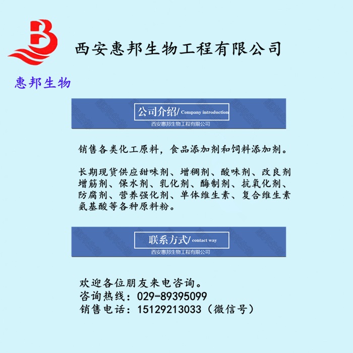 食品級正二氫愈創酸含量99% 廠家熱銷示例圖1