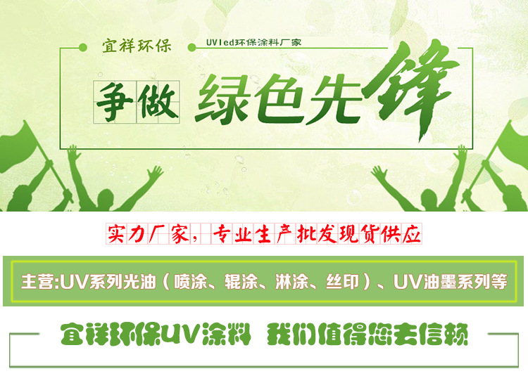 廠家直銷uv瓷磚光油 uv涂料光固化油漆 光澤硬度高 干燥快 20公斤示例圖2