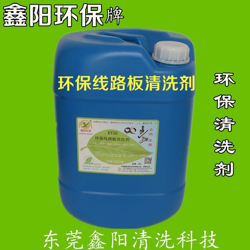 鑫陽環保牌水基清洗劑可配水使用XY80