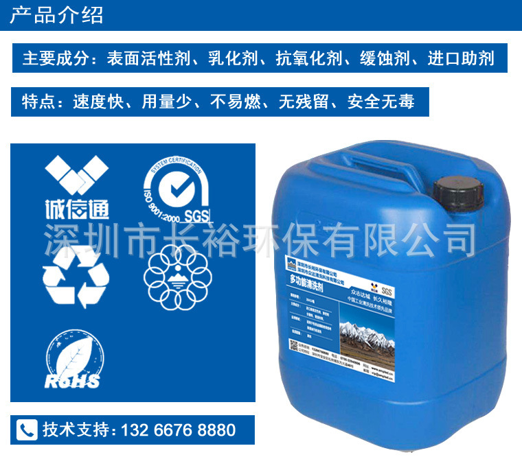 切削液清洗劑環保水基不易燃CNC高光銅材鋁合金極柱超聲波清洗劑示例圖9