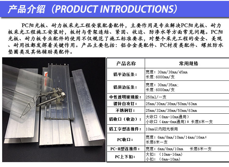 廠家供應38mm直邊鋁合金壓條 pc板材配件接縫拼接固定示例圖1