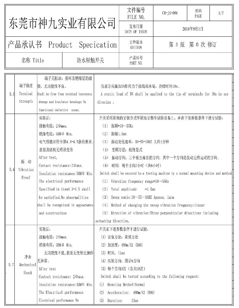 6*6*5貼片防水輕觸開關 進口彈片 防水等級IP*4 貼片9長 耐溫料示例圖12