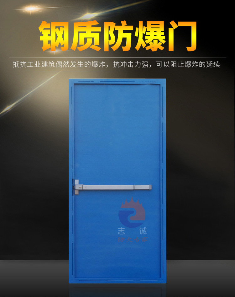 濟南防爆門抗爆門供應 廠家直銷 資質齊全 專業定制 質優價廉示例圖1