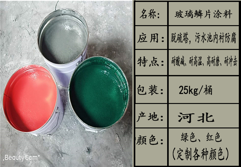 鹽城乙烯基中溫玻璃鱗片涂料-義浩防腐-玻璃鱗片涂料廠家乙烯基中溫玻璃鱗片涂料工程公司銷售價格