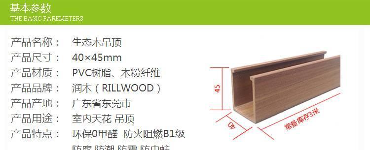 pvc木吊頂 廣東美新塑木廠家提供別墅家裝商場店鋪室內(nèi)木吊頂 質(zhì)價優(yōu)廉示例圖1