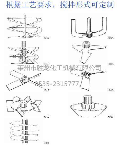 供應(yīng) 高品質(zhì)反應(yīng)釜 電加熱反應(yīng)釜 不銹鋼反應(yīng)釜 反應(yīng)設(shè)備示例圖14