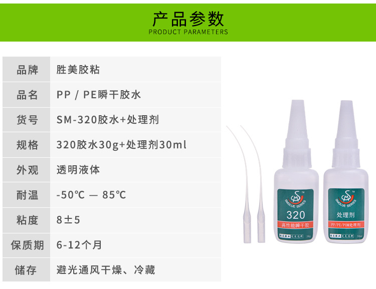 聚乙烯膠水廠家 320高粘度聚乙烯塑料粘合劑 pe工程塑料專用膠水示例圖4