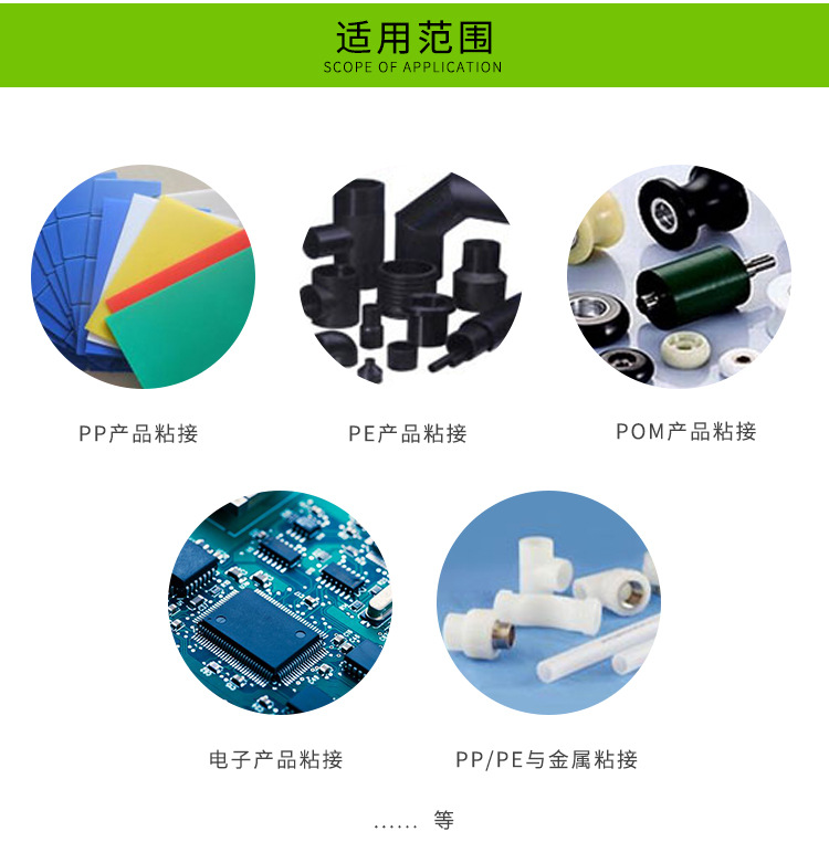 聚乙烯膠水廠家 320高粘度聚乙烯塑料粘合劑 pe工程塑料專用膠水示例圖3