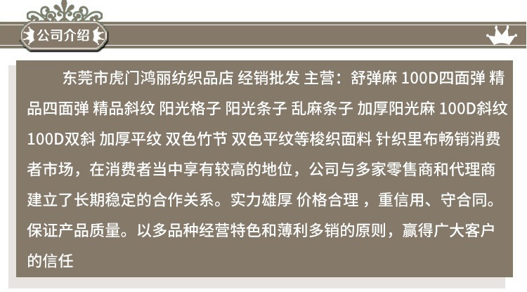 春夏新型彈力面料 棉麻系列舒彈麻耐用抗皺快干梭織時裝面料示例圖24